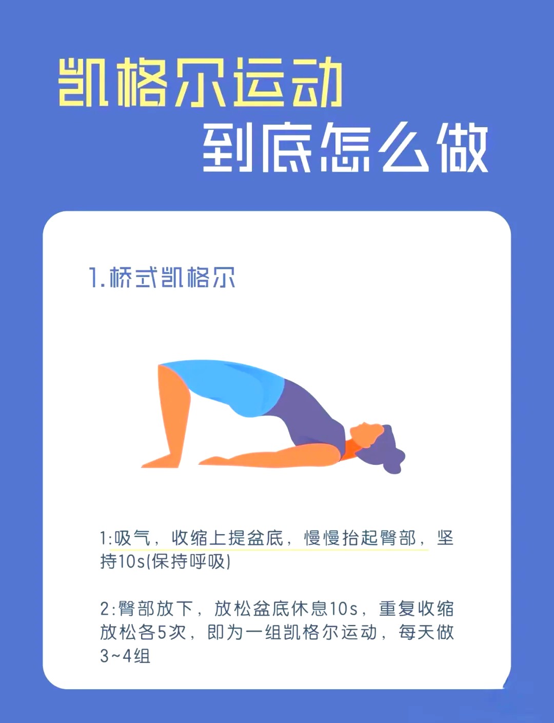 如何通过按摩放松加速篮球训练后的恢复?