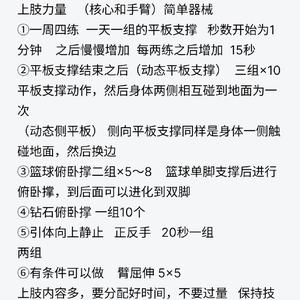  退役篮球运动员如何保持竞技状态的训练策略